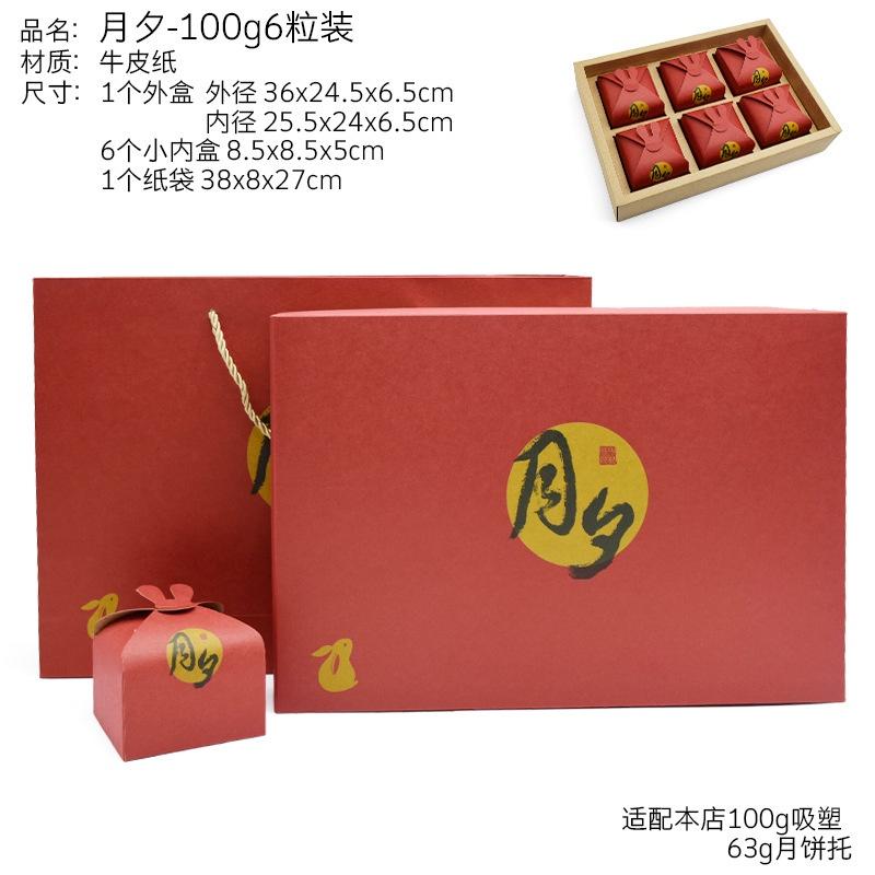 臺灣出貨 現貨 歐思麥烘焙 中秋月餅禮盒6粒裝 月夕 包裝盒 冰皮喜餅芋頭酥牛皮禮品手提袋包裝盒子-細節圖6