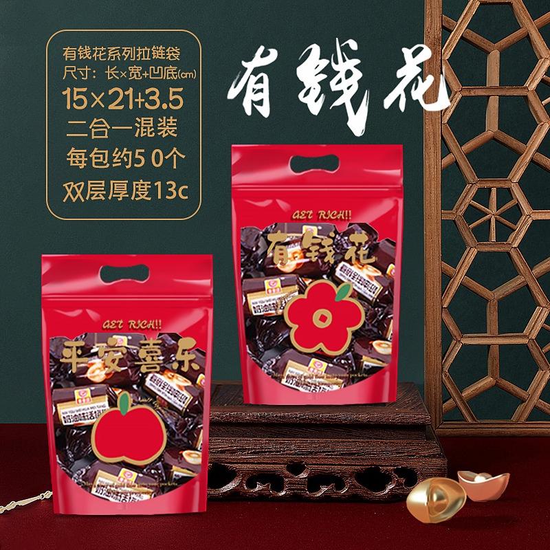 臺灣出貨 現貨 歐思麥烘焙 新年糖果餅乾奶糕自立拉鍊袋牛軋糖雪花酥Q餅可哥脆包裝袋自封袋50入（勤）-細節圖3