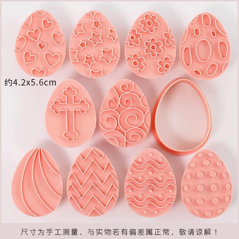 臺灣出貨 現貨 歐思麥烘焙 復活節餅乾模具 復活蛋10件套D款卡通曲奇切模 翻糖烘焙按壓工具（NC）-細節圖2