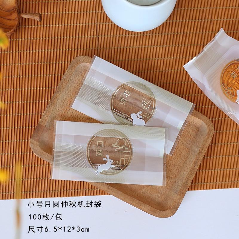 臺灣出貨 現貨 歐思麥烘焙 加厚一次性月圓中秋圓形開窗透明流心月餅包裝袋子機封袋50g 80g烘焙廣式芋頭酥袋100入-細節圖6