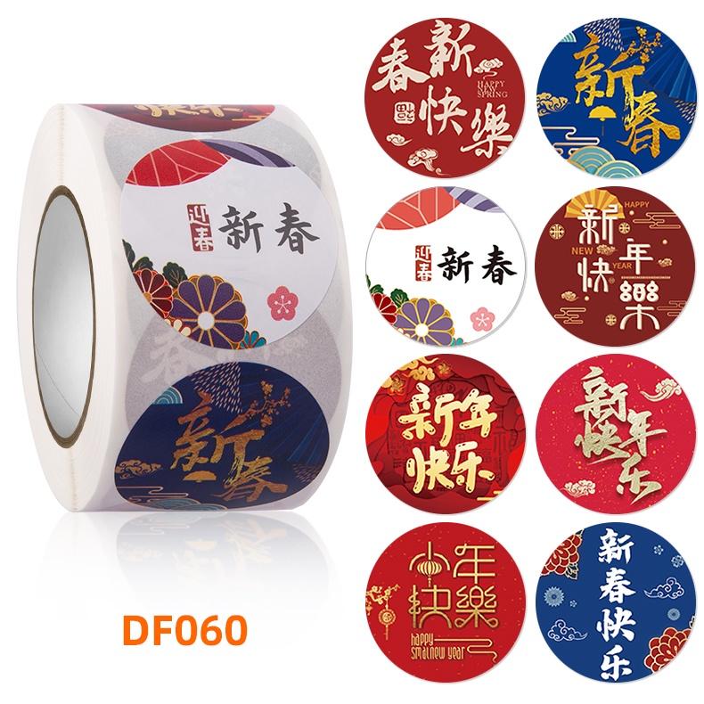 臺灣出貨 現貨 歐思麥烘焙 元旦新春快樂祝福標籤貼紙過年對聯紅包裝飾創意封口貼3.8cm卷裝500貼/卷(HS) - 歐思麥 - iOPEN Mall
