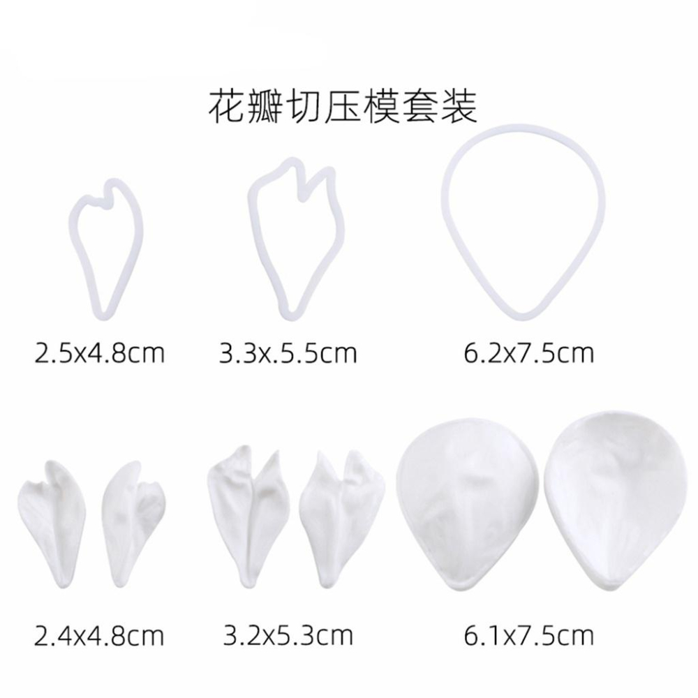 臺灣出貨 現貨 歐思麥烘焙 SK茵冠 模擬牡丹花芍藥花瓣雙面切壓模套裝 翻糖蛋糕矽膠模具烘焙（依）-細節圖3