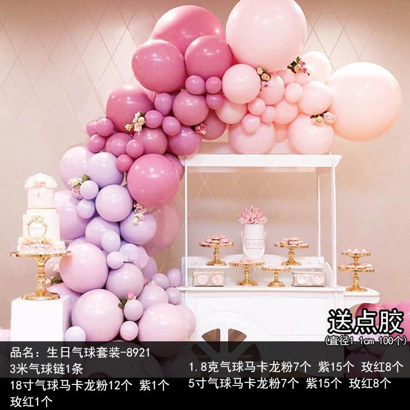 臺灣現貨 歐思麥烘焙馬卡龍粉色 紫色 玫紅氣球 氣球鏈一條 男女生日派對驚喜場景佈置裝飾-細節圖2