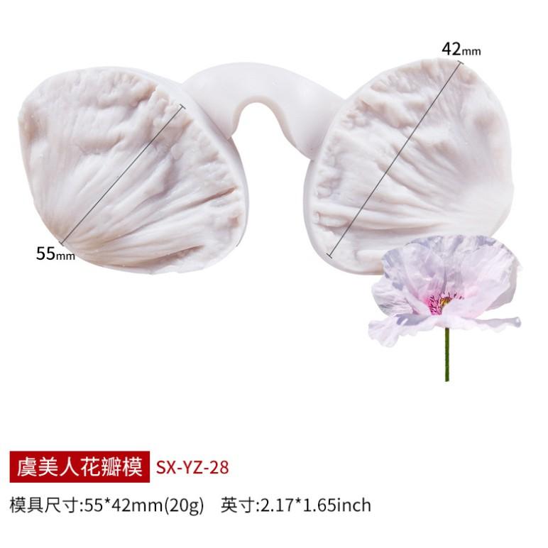 臺灣現貨 虞美人翻糖矽膠模具花瓣矽膠壓模翻糖蛋糕烘焙用具（三）-細節圖3