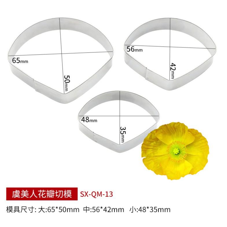 臺灣現貨 虞美人翻糖矽膠模具花瓣矽膠壓模翻糖蛋糕烘焙用具（三）-細節圖4
