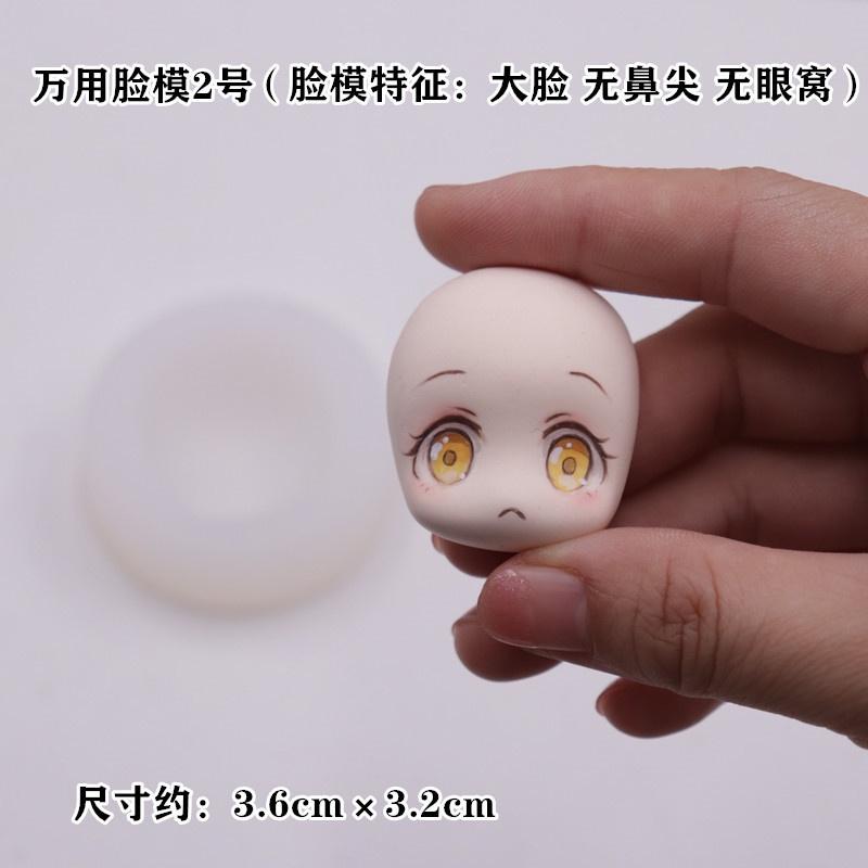 臺灣出貨 現貨 歐思麥烘焙 軟陶矽膠臉模超輕粘土軟陶翻糖臉部模具正比翻模臉膜人臉模具（凌）-細節圖6