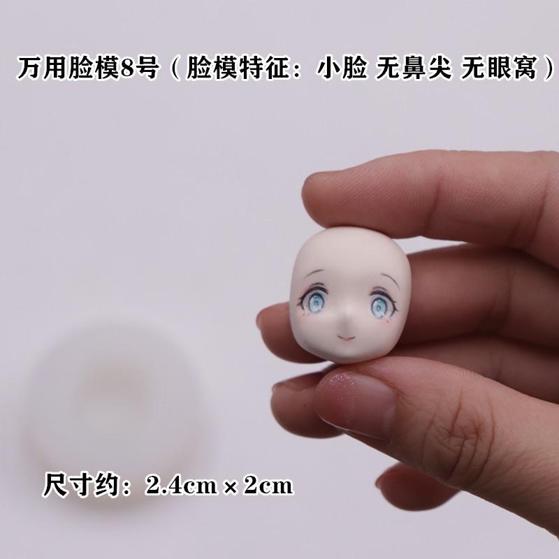 臺灣出貨 現貨 歐思麥烘焙 軟陶矽膠臉模超輕粘土軟陶翻糖臉部模具正比翻模臉膜人臉模具（凌）-細節圖7