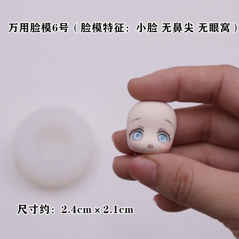 臺灣出貨 現貨 歐思麥烘焙 軟陶矽膠臉模超輕粘土軟陶翻糖臉部模具正比翻模臉膜人臉模具（凌）-細節圖8