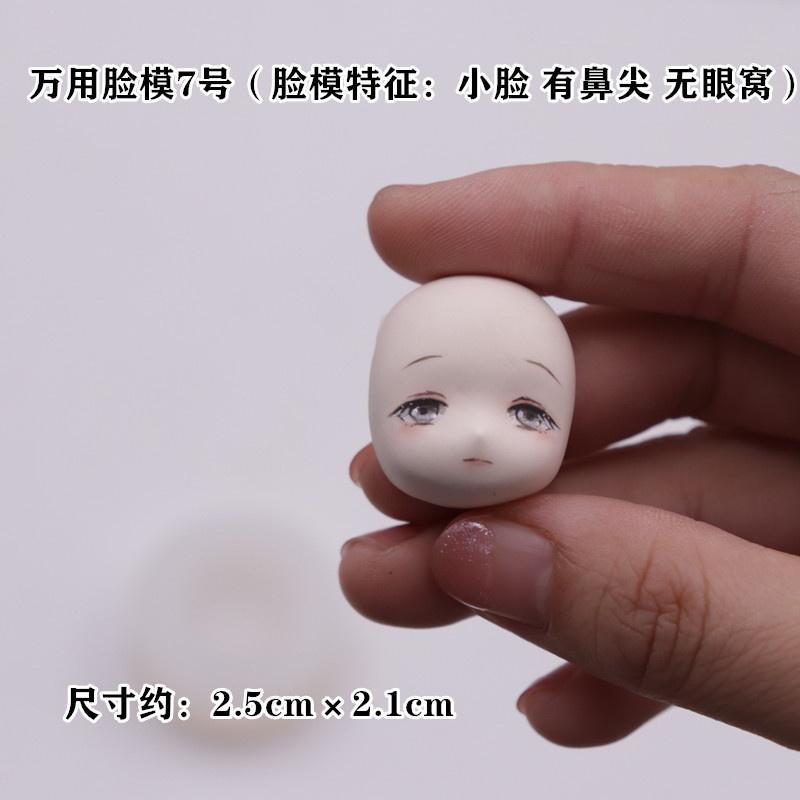 臺灣出貨 現貨 歐思麥烘焙 軟陶矽膠臉模超輕粘土軟陶翻糖臉部模具正比翻模臉膜人臉模具（凌）-細節圖9