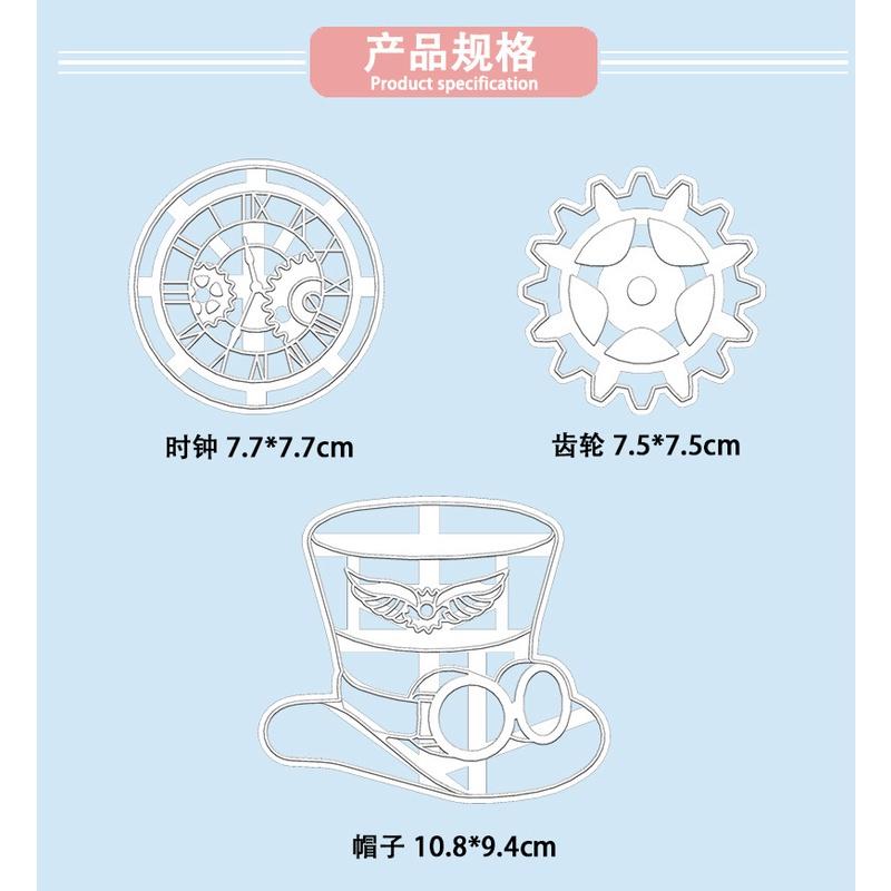 臺灣出貨 現貨 歐思麥烘焙 新款塑膠蒸汽朋克齒輪時鐘帽子餅乾磨具烘焙工具diy翻糖烘培模具（滋）-細節圖5