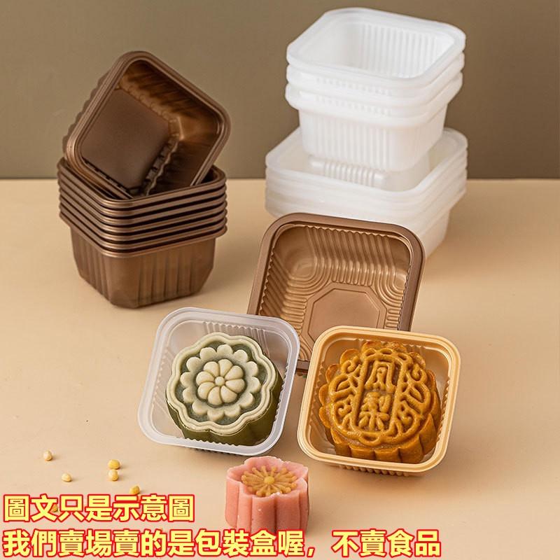 臺灣出貨 一單最多12組 月餅底托 底殼 泡殼 加高加厚  咖啡色 底托 芋頭酥盒月餅袋內托底托100入-細節圖2