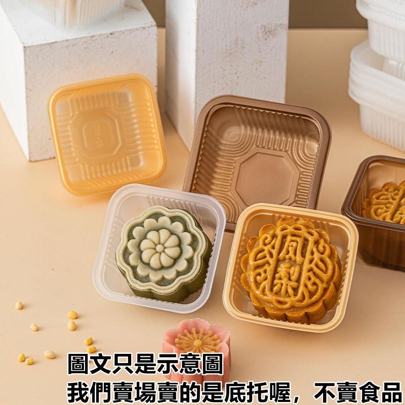 臺灣出貨 一單最多12組 月餅底托 底殼 泡殼 加高加厚  咖啡色 底托 芋頭酥盒月餅袋內托底托100入-細節圖3