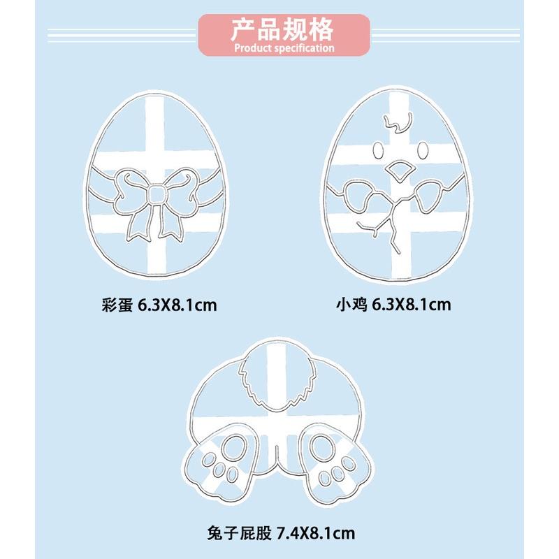 臺灣出貨 現貨 歐思麥烘焙 卡通小雞兔子彩蛋塑膠diy切模 烘焙翻糖工具 復活節餅乾印花模具（滋）-細節圖2