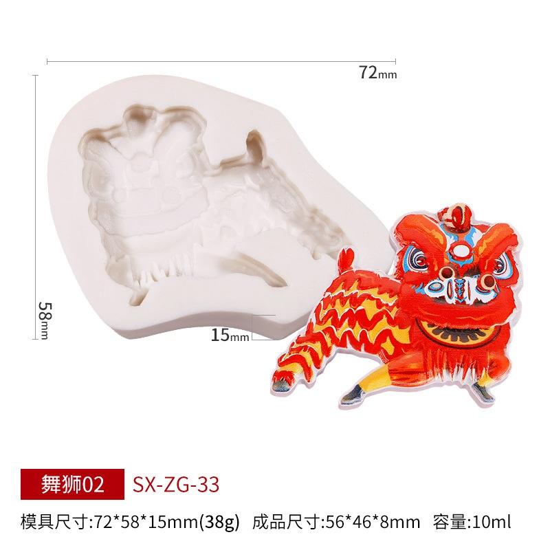 臺灣出貨 現貨 歐思麥烘焙 舞龍醒獅翻糖矽膠模具DIY舞龍蛋糕裝飾模具創意巧克力烘焙模具（三）-細節圖9