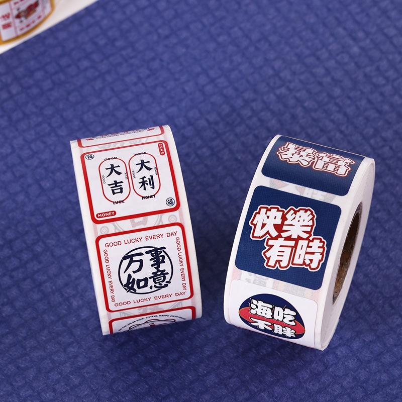 臺灣出貨 現貨 歐思麥烘焙 潮文字方形封口貼500貼卷不乾膠標籤 新年貼紙 （LY）-細節圖4