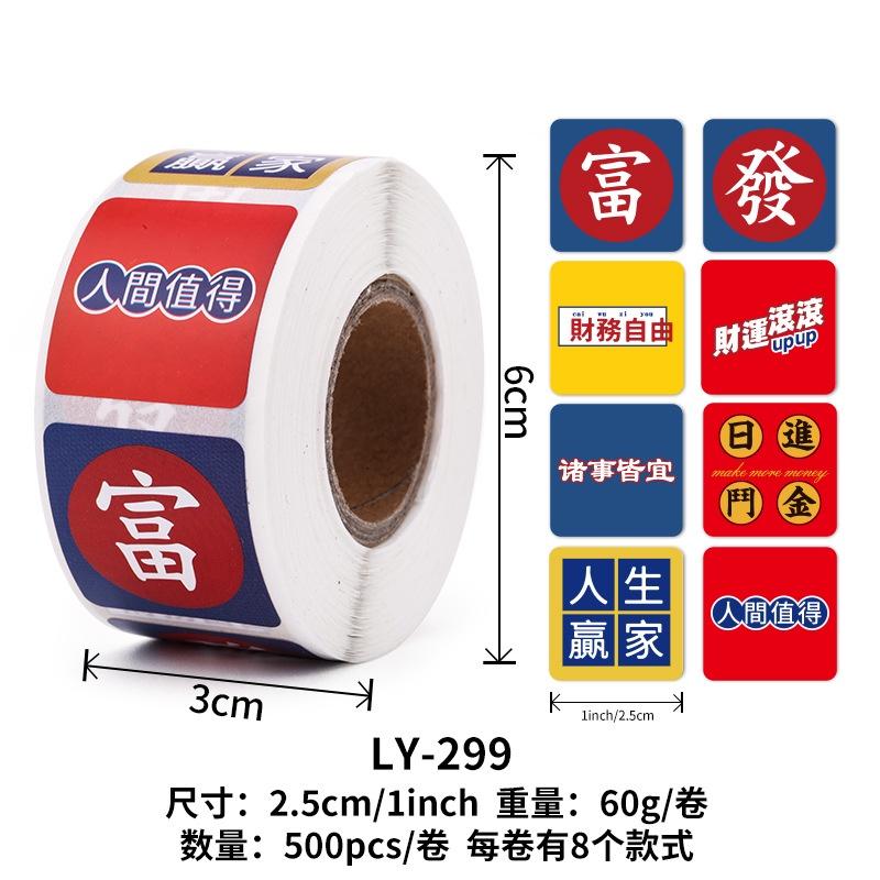 臺灣出貨 現貨 歐思麥烘焙 潮文字方形封口貼500貼卷不乾膠標籤 新年貼紙 （LY）-細節圖5