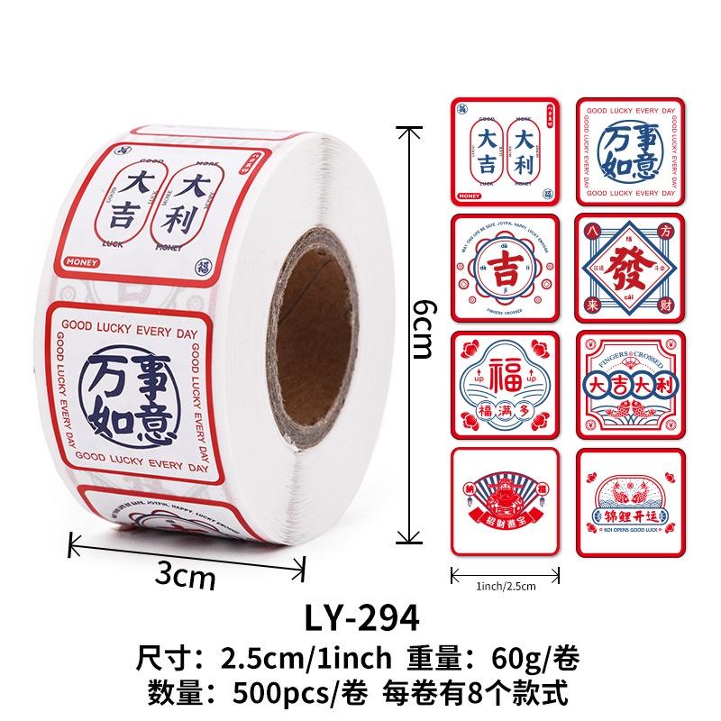 臺灣出貨 現貨 歐思麥烘焙 潮文字方形封口貼500貼卷不乾膠標籤 新年貼紙 （LY）-細節圖6