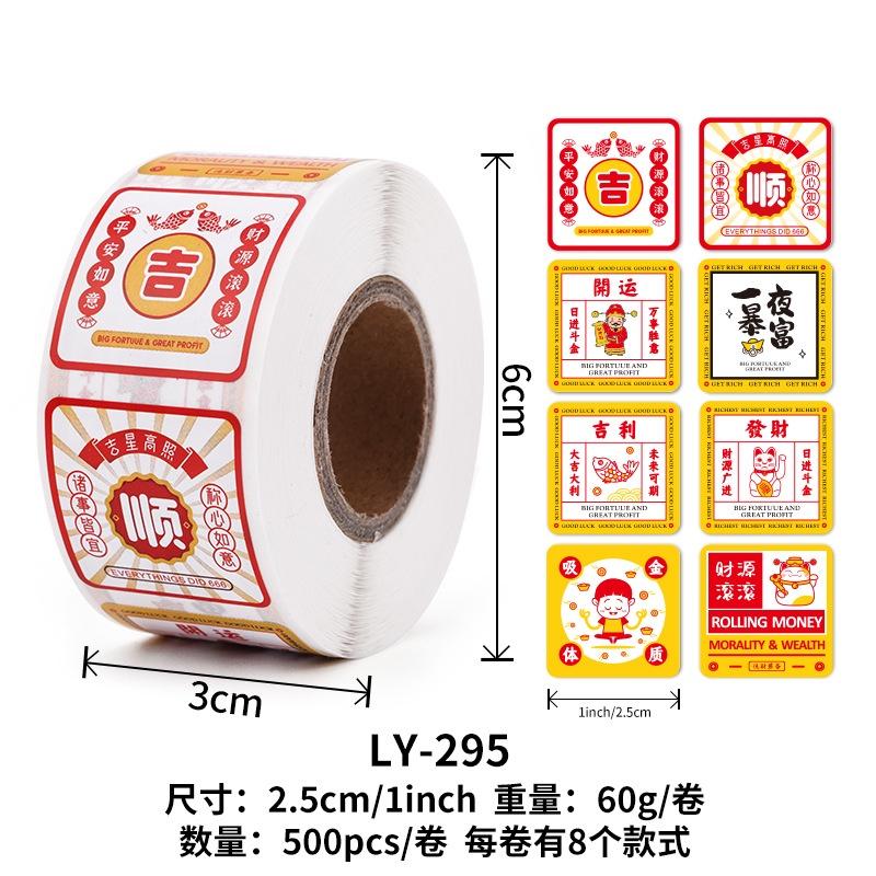 臺灣出貨 現貨 歐思麥烘焙 潮文字方形封口貼500貼卷不乾膠標籤 新年貼紙 （LY）-細節圖7