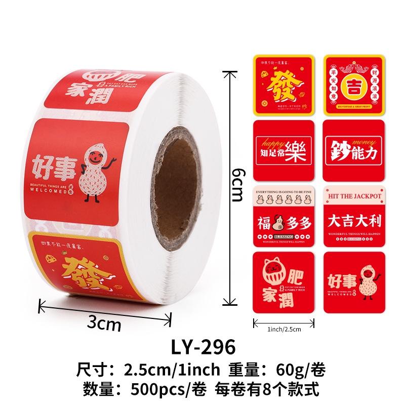 臺灣出貨 現貨 歐思麥烘焙 潮文字方形封口貼500貼卷不乾膠標籤 新年貼紙 （LY）-細節圖8