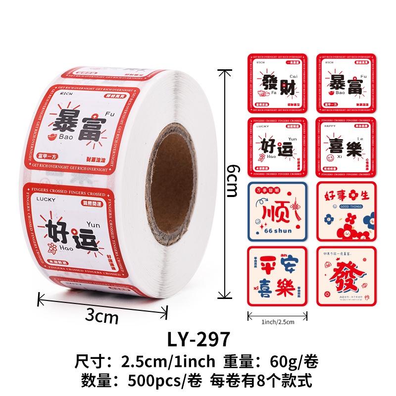 臺灣出貨 現貨 歐思麥烘焙 潮文字方形封口貼500貼卷不乾膠標籤 新年貼紙 （LY）-細節圖9