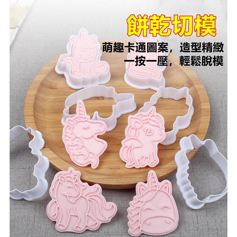 臺灣出貨 現貨 歐思麥烘焙 卡通餅乾模具套裝家用3d立體按壓磨具翻糖曲奇糖霜烘焙工具 多款可選（丰）-細節圖2