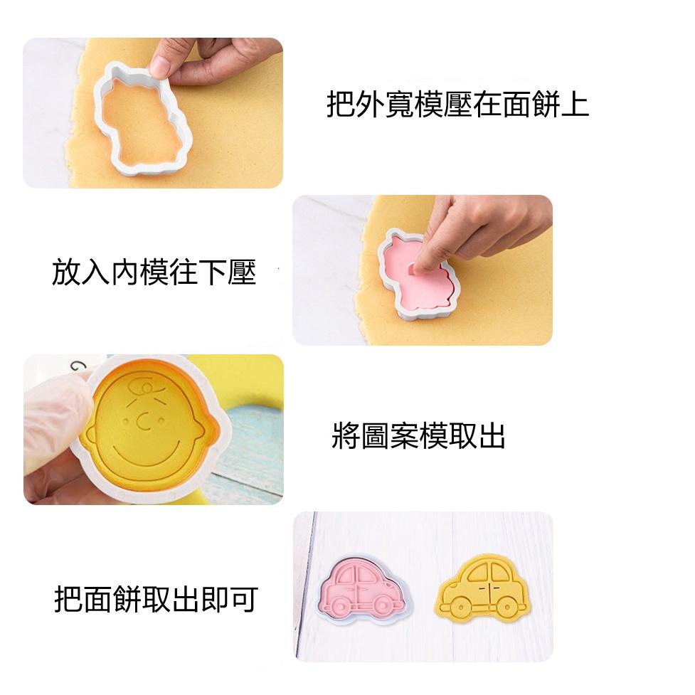 臺灣出貨 現貨 歐思麥烘焙 卡通餅乾模具套裝家用3d立體按壓磨具翻糖曲奇糖霜烘焙工具 多款可選（丰）-細節圖4