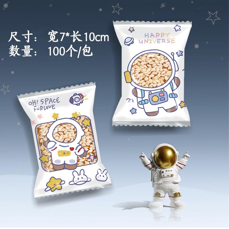 臺灣出貨 現貨 歐思麥烘焙 新款太空可愛卡通零食袋子 牛軋糖 Q餅機封袋 自封袋食品餅乾糖果包裝袋零食拉鍊密封袋（勤)-細節圖5