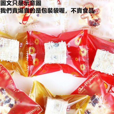 臺灣出貨 現貨 歐思麥烘焙 原創雪花酥 Q餅機封袋 新年曲奇餅乾手工奶酥包裝袋 透明食品烘焙包裝（瑞）