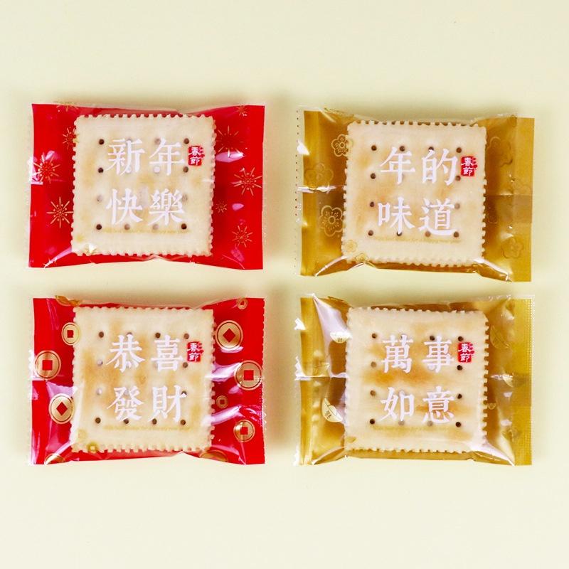 臺灣出貨 現貨 歐思麥烘焙 原創雪花酥 Q餅機封袋 新年曲奇餅乾手工奶酥包裝袋 透明食品烘焙包裝（瑞）-細節圖6