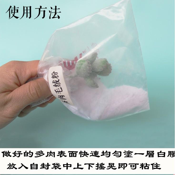 臺灣現貨 樹脂粘土冷瓷土麵包土專用多肉毛絨粉散裝10g 20g-細節圖3