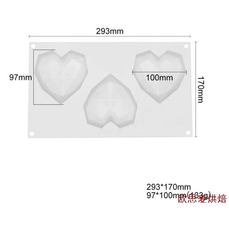 臺灣現貨 3連鑽石愛心慕斯蛋糕模具 DIY烘焙法式矽膠模silicone矽膠慕斯模（艺）-細節圖3