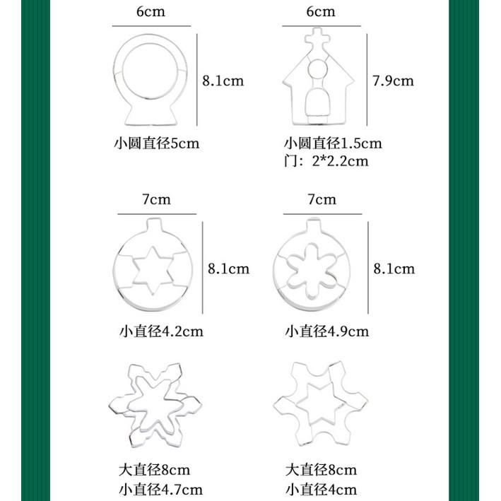 臺灣出貨 現貨 歐思麥烘焙 耶誕節不銹鋼搖搖樂餅乾模具套裝翻糖霜曲奇餅乾烘焙切模彩盒包裝（忆）-細節圖3