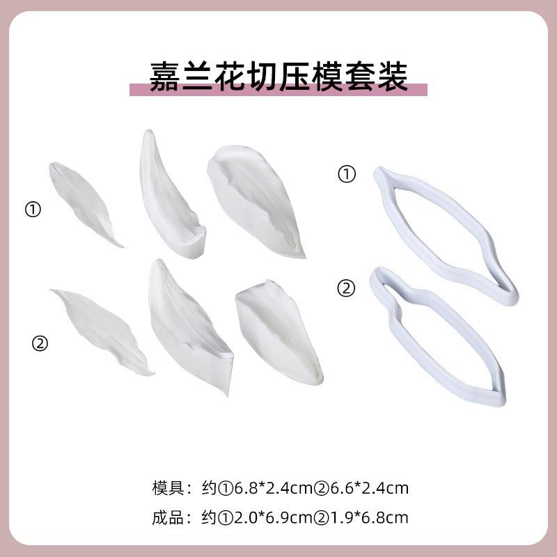 臺灣出貨 現貨 歐思麥烘焙 SK茵冠 模擬立體花卉嘉蘭花紋路模套裝 翻糖蛋糕糖花裝飾烘焙矽膠模具（依）-細節圖2