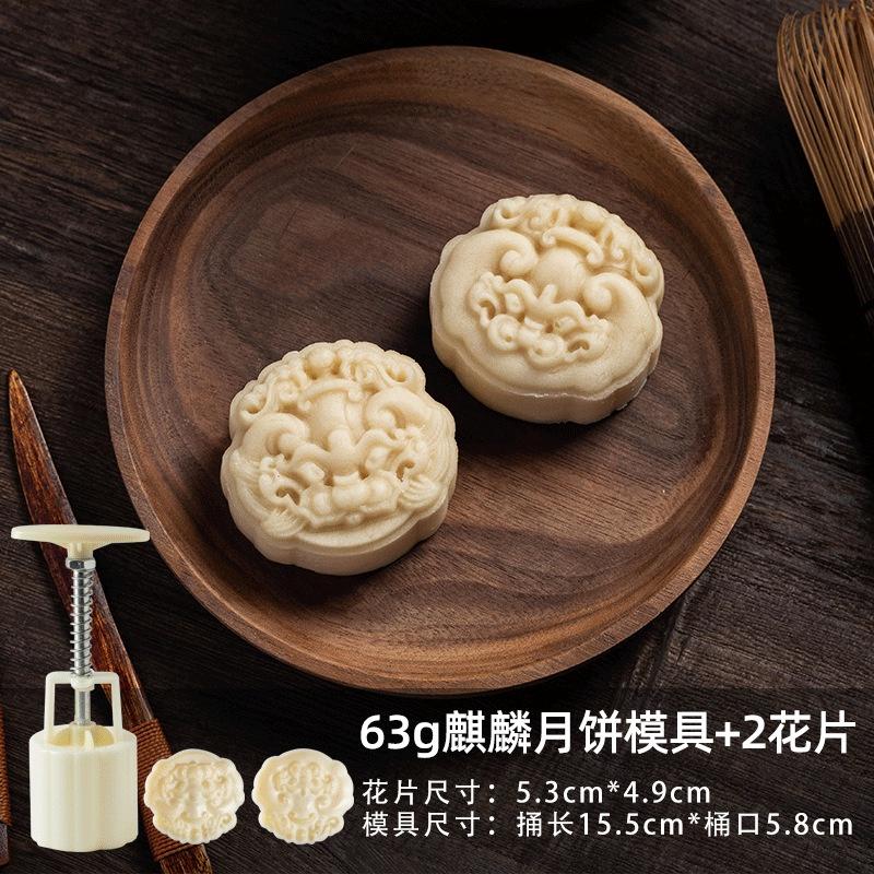 臺灣出貨 現貨 歐思麥烘焙 傳統風格 月餅模具 中國龍 朱雀 麒麟 如意月餅模 綠豆糕餅甜品糕點模具不粘易脫模印具（忆）-細節圖3