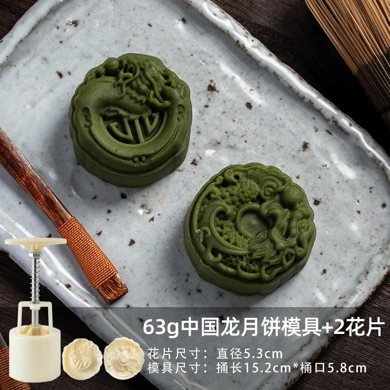 臺灣出貨 現貨 歐思麥烘焙 傳統風格 月餅模具 中國龍 朱雀 麒麟 如意月餅模 綠豆糕餅甜品糕點模具不粘易脫模印具（忆）-細節圖5