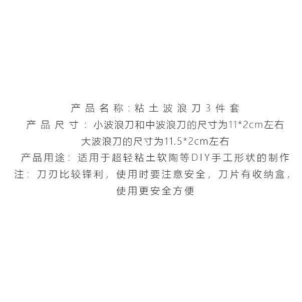 臺灣現貨 歐思麥烘焙 不銹鋼波浪刀超輕粘土製作diy軟陶波紋切刀花邊刀片黏土輔助工具（凌）-細節圖8