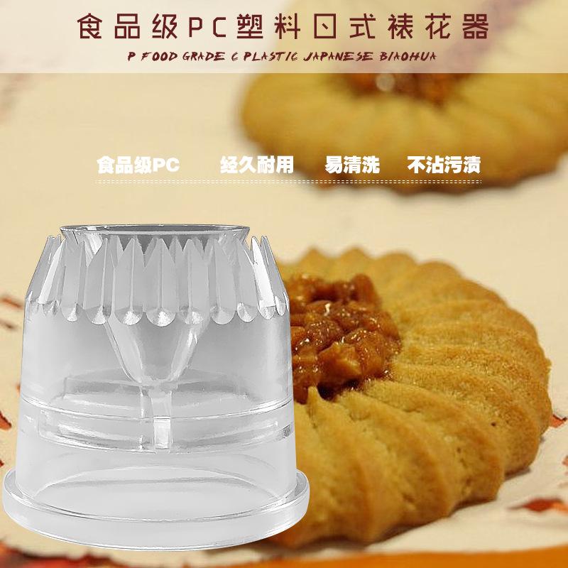 臺灣現貨 歐思麥烘焙羅密亞曲奇餅乾裱花嘴 羅米亞花嘴 日式奶油裱花器2個裝（凯）-細節圖7