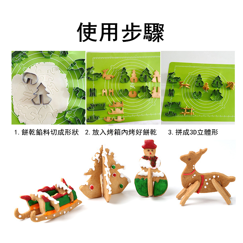 烘焙工具大号圣诞节饼干模 3D立体饼干切模 不锈钢曲奇饼干模8件套-細節圖2
