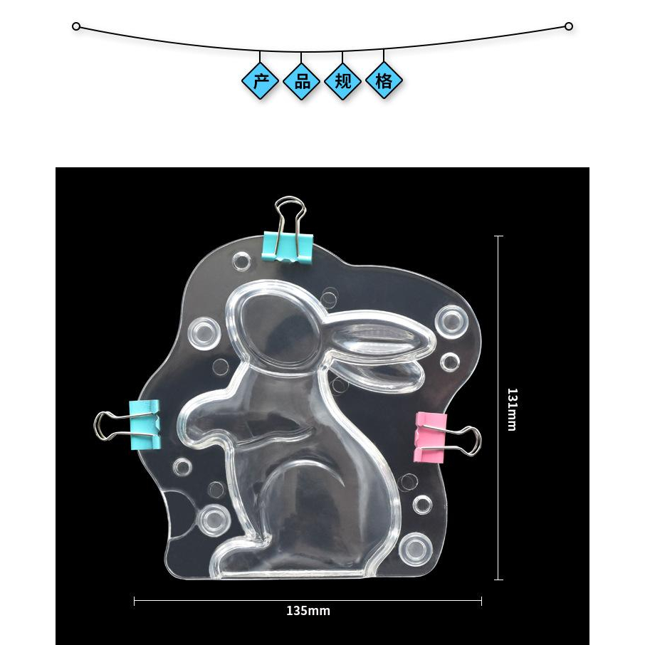 臺灣現貨 歐思麥烘焙新品環保塑膠PC朱古力DIY工具新品兔子造型巧克力模具（库）-細節圖2