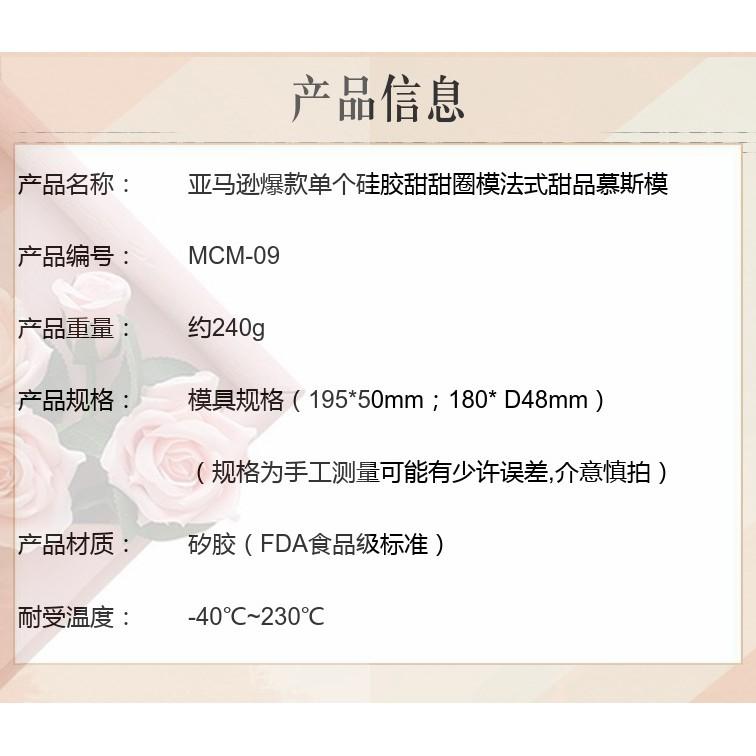 臺灣現貨亞馬遜爆款單個矽膠甜甜圈模 法式甜品慕斯模 DIY烘焙模蛋糕模具（艺）-細節圖6