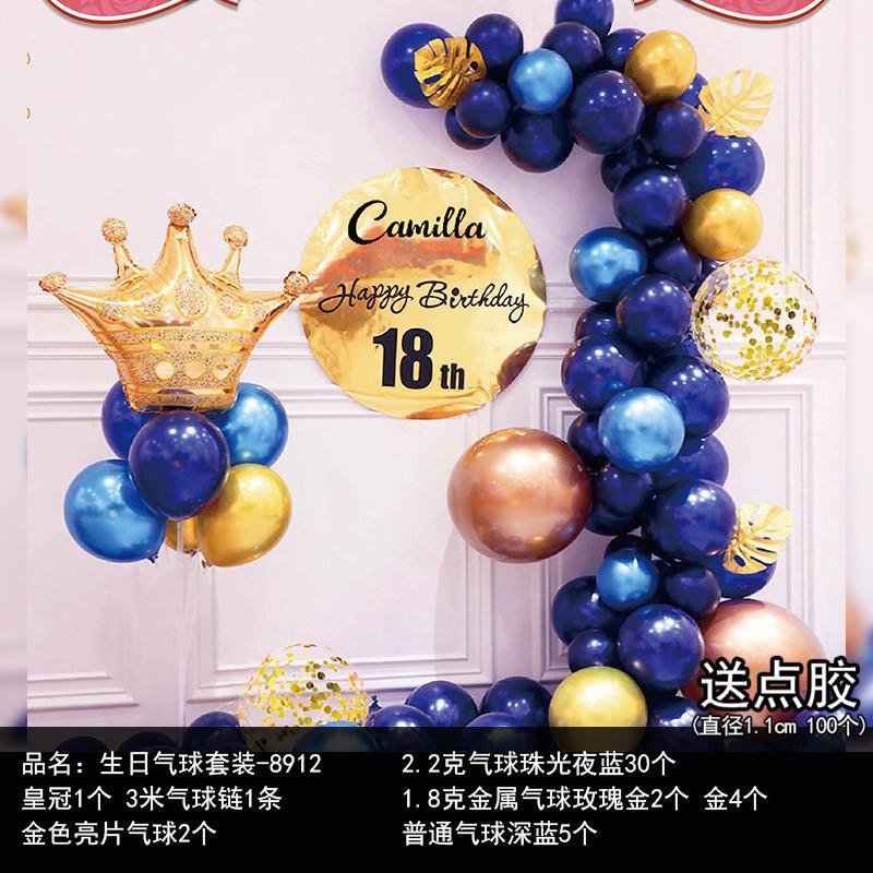 臺灣現貨 歐思麥烘焙 夢幻珠光彩藍氣球 金色皇冠氣球 金色亮片氣球生日派對場景佈置裝飾-細節圖2