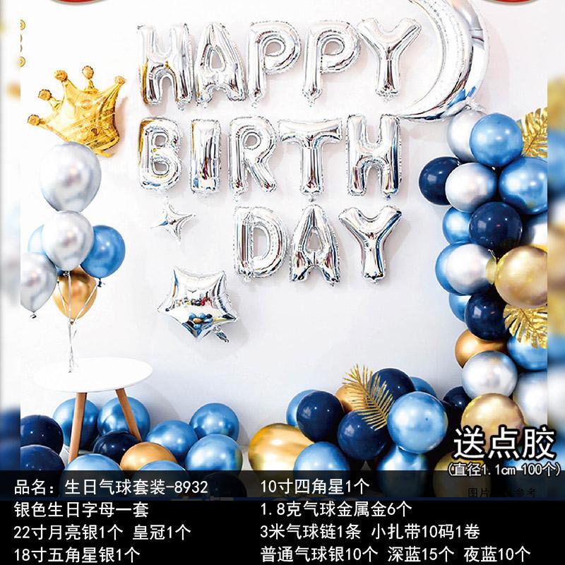 臺灣現貨 歐思麥烘焙 夢幻珠光彩藍氣球 金色皇冠氣球 金色亮片氣球生日派對場景佈置裝飾-細節圖8