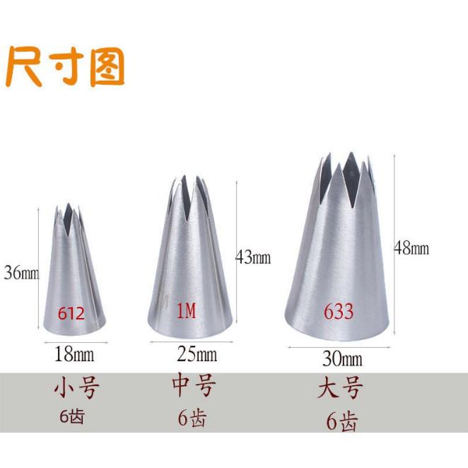 臺灣現貨大中小直六齒3件套裝 3PCS 裱花嘴 曲奇蛋糕玫瑰溶豆 烘焙工具（当）-細節圖2