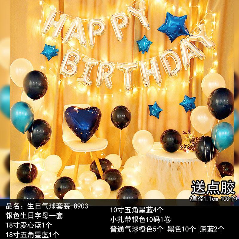 臺灣現貨 歐思麥烘焙 加厚生日快樂字母鋁膜氣球派對主題場景佈置套裝周歲主題裝飾品-細節圖9
