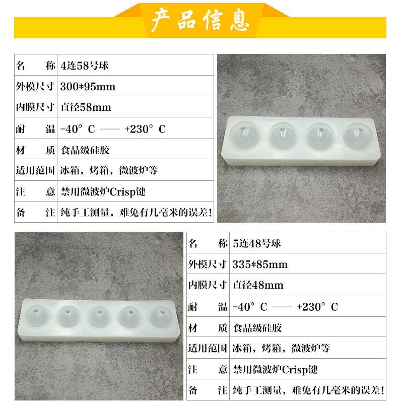 臺灣現貨5連立體圓球形矽膠慕斯模 4連圓型橘子水果蛋糕模具 法式烘焙甜品（艺）-細節圖7