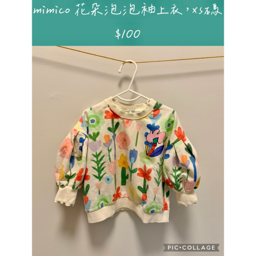 小樹-Que - Momama - iOPEN Mall