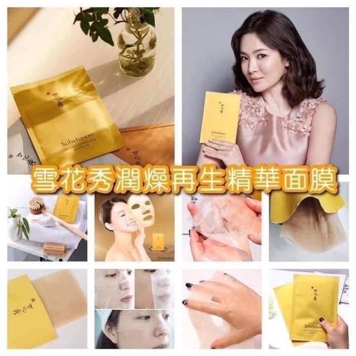 韓國 Sulwhasoo 雪花秀 潤燥再生精華面膜 23g/片-細節圖3