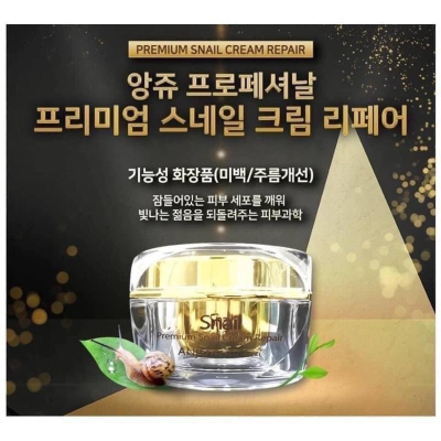韓國Snail Premium Snail Cream Repair韓國ANJO 金蝸牛 修護補水保濕霜50ml