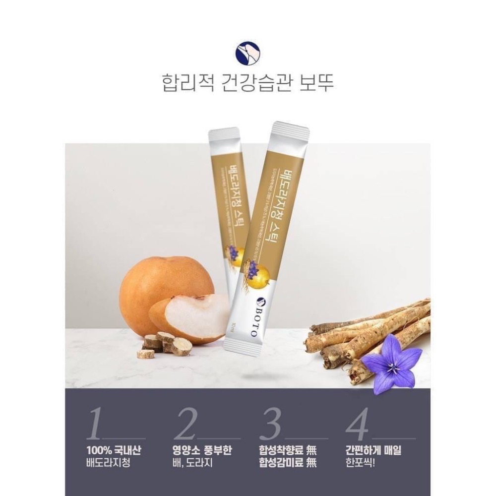 韓國 BOTO 濃縮桔梗水梨汁 10ml/包-細節圖3