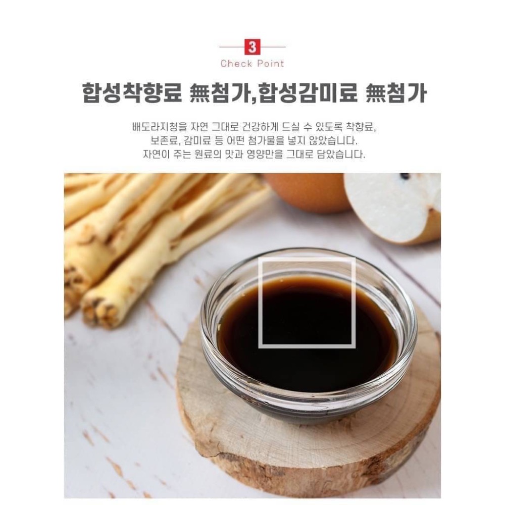 韓國 BOTO 濃縮桔梗水梨汁 10ml/包-細節圖7